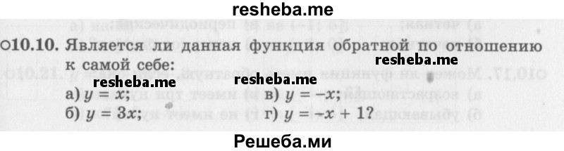     ГДЗ (Задачник 2016) по
    алгебре    10 класс
            (Учебник, Задачник)            Мордкович А.Г.
     /        §10 / 10.10
    (продолжение 2)
    