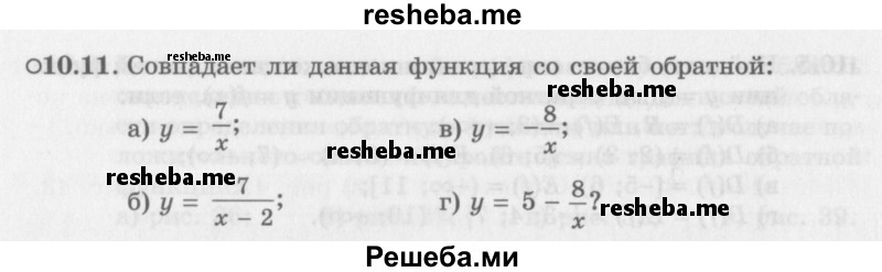     ГДЗ (Задачник 2016) по
    алгебре    10 класс
            (Учебник, Задачник)            Мордкович А.Г.
     /        §10 / 10.11
    (продолжение 2)
    