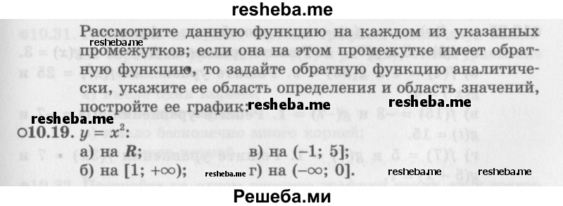     ГДЗ (Задачник 2016) по
    алгебре    10 класс
            (Учебник, Задачник)            Мордкович А.Г.
     /        §10 / 10.19
    (продолжение 2)
    