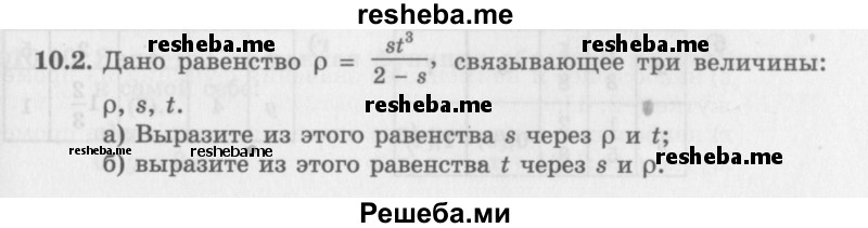     ГДЗ (Задачник 2016) по
    алгебре    10 класс
            (Учебник, Задачник)            Мордкович А.Г.
     /        §10 / 10.2
    (продолжение 2)
    