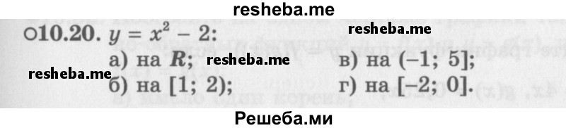     ГДЗ (Задачник 2016) по
    алгебре    10 класс
            (Учебник, Задачник)            Мордкович А.Г.
     /        §10 / 10.20
    (продолжение 2)
    