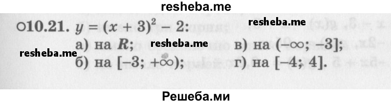     ГДЗ (Задачник 2016) по
    алгебре    10 класс
            (Учебник, Задачник)            Мордкович А.Г.
     /        §10 / 10.21
    (продолжение 2)
    
