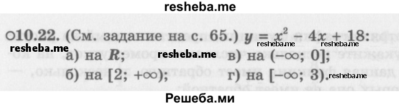     ГДЗ (Задачник 2016) по
    алгебре    10 класс
            (Учебник, Задачник)            Мордкович А.Г.
     /        §10 / 10.22
    (продолжение 2)
    