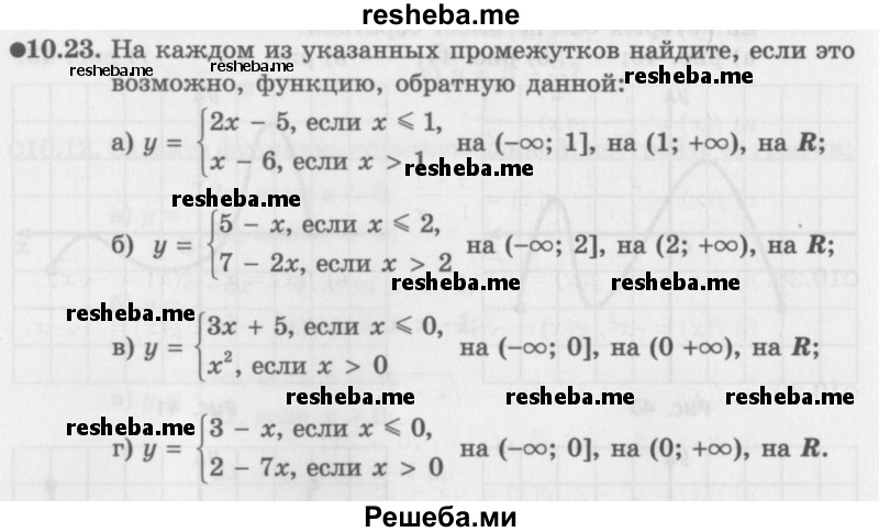     ГДЗ (Задачник 2016) по
    алгебре    10 класс
            (Учебник, Задачник)            Мордкович А.Г.
     /        §10 / 10.23
    (продолжение 2)
    