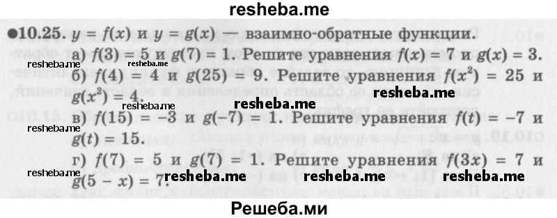     ГДЗ (Задачник 2016) по
    алгебре    10 класс
            (Учебник, Задачник)            Мордкович А.Г.
     /        §10 / 10.25
    (продолжение 2)
    