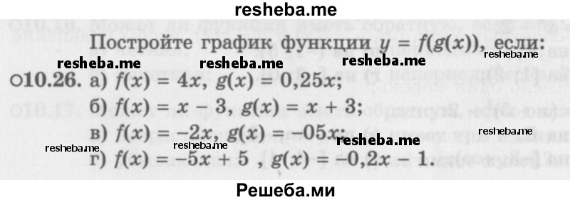     ГДЗ (Задачник 2016) по
    алгебре    10 класс
            (Учебник, Задачник)            Мордкович А.Г.
     /        §10 / 10.26
    (продолжение 2)
    