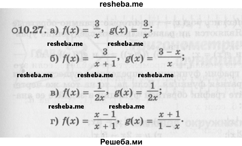     ГДЗ (Задачник 2016) по
    алгебре    10 класс
            (Учебник, Задачник)            Мордкович А.Г.
     /        §10 / 10.27
    (продолжение 2)
    