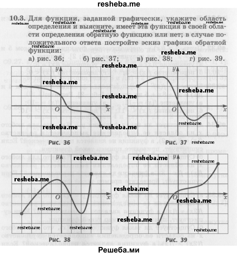     ГДЗ (Задачник 2016) по
    алгебре    10 класс
            (Учебник, Задачник)            Мордкович А.Г.
     /        §10 / 10.3
    (продолжение 2)
    