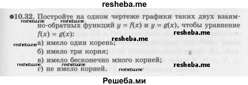     ГДЗ (Задачник 2016) по
    алгебре    10 класс
            (Учебник, Задачник)            Мордкович А.Г.
     /        §10 / 10.32
    (продолжение 2)
    