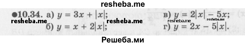     ГДЗ (Задачник 2016) по
    алгебре    10 класс
            (Учебник, Задачник)            Мордкович А.Г.
     /        §10 / 10.34
    (продолжение 2)
    