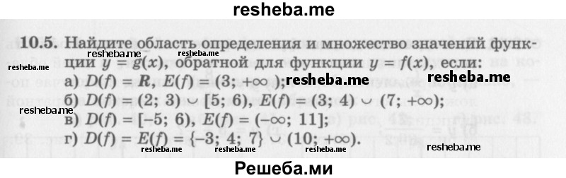     ГДЗ (Задачник 2016) по
    алгебре    10 класс
            (Учебник, Задачник)            Мордкович А.Г.
     /        §10 / 10.5
    (продолжение 2)
    