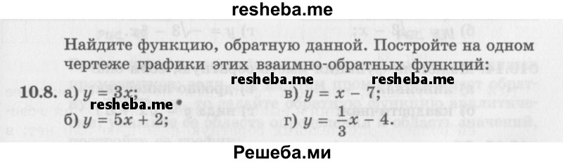     ГДЗ (Задачник 2016) по
    алгебре    10 класс
            (Учебник, Задачник)            Мордкович А.Г.
     /        §10 / 10.8
    (продолжение 2)
    