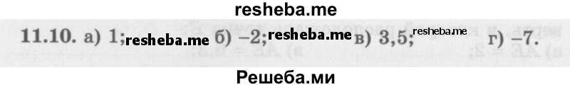     ГДЗ (Задачник 2016) по
    алгебре    10 класс
            (Учебник, Задачник)            Мордкович А.Г.
     /        §11 / 11.10
    (продолжение 2)
    