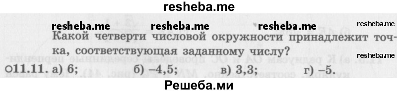     ГДЗ (Задачник 2016) по
    алгебре    10 класс
            (Учебник, Задачник)            Мордкович А.Г.
     /        §11 / 11.11
    (продолжение 2)
    