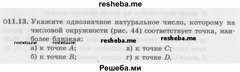     ГДЗ (Задачник 2016) по
    алгебре    10 класс
            (Учебник, Задачник)            Мордкович А.Г.
     /        §11 / 11.13
    (продолжение 2)
    