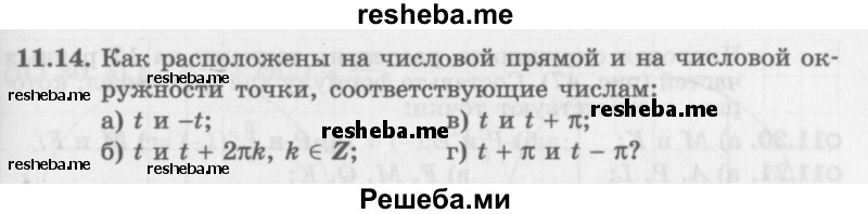     ГДЗ (Задачник 2016) по
    алгебре    10 класс
            (Учебник, Задачник)            Мордкович А.Г.
     /        §11 / 11.14
    (продолжение 2)
    