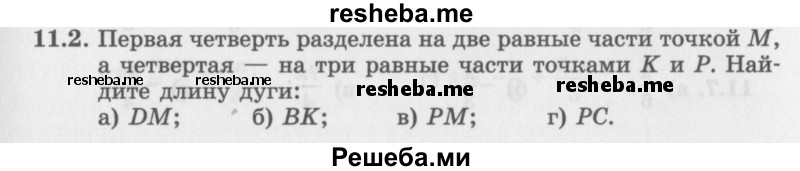     ГДЗ (Задачник 2016) по
    алгебре    10 класс
            (Учебник, Задачник)            Мордкович А.Г.
     /        §11 / 11.2
    (продолжение 2)
    