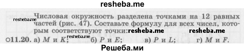     ГДЗ (Задачник 2016) по
    алгебре    10 класс
            (Учебник, Задачник)            Мордкович А.Г.
     /        §11 / 11.20
    (продолжение 2)
    