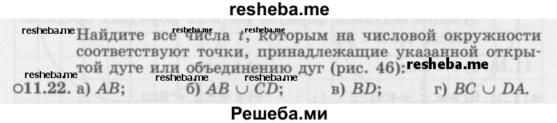     ГДЗ (Задачник 2016) по
    алгебре    10 класс
            (Учебник, Задачник)            Мордкович А.Г.
     /        §11 / 11.22
    (продолжение 2)
    