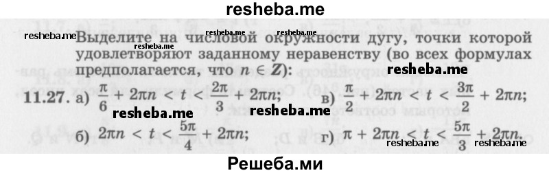     ГДЗ (Задачник 2016) по
    алгебре    10 класс
            (Учебник, Задачник)            Мордкович А.Г.
     /        §11 / 11.27
    (продолжение 2)
    