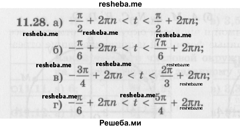     ГДЗ (Задачник 2016) по
    алгебре    10 класс
            (Учебник, Задачник)            Мордкович А.Г.
     /        §11 / 11.28
    (продолжение 2)
    