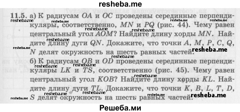     ГДЗ (Задачник 2016) по
    алгебре    10 класс
            (Учебник, Задачник)            Мордкович А.Г.
     /        §11 / 11.5
    (продолжение 2)
    