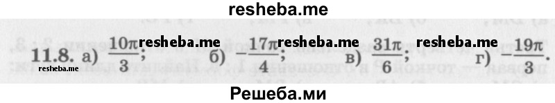     ГДЗ (Задачник 2016) по
    алгебре    10 класс
            (Учебник, Задачник)            Мордкович А.Г.
     /        §11 / 11.8
    (продолжение 2)
    