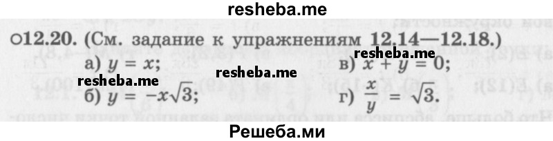     ГДЗ (Задачник 2016) по
    алгебре    10 класс
            (Учебник, Задачник)            Мордкович А.Г.
     /        §12 / 12.20
    (продолжение 2)
    