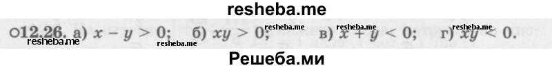     ГДЗ (Задачник 2016) по
    алгебре    10 класс
            (Учебник, Задачник)            Мордкович А.Г.
     /        §12 / 12.26
    (продолжение 2)
    