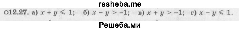     ГДЗ (Задачник 2016) по
    алгебре    10 класс
            (Учебник, Задачник)            Мордкович А.Г.
     /        §12 / 12.27
    (продолжение 2)
    