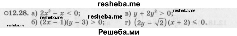     ГДЗ (Задачник 2016) по
    алгебре    10 класс
            (Учебник, Задачник)            Мордкович А.Г.
     /        §12 / 12.28
    (продолжение 2)
    