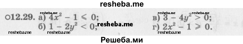     ГДЗ (Задачник 2016) по
    алгебре    10 класс
            (Учебник, Задачник)            Мордкович А.Г.
     /        §12 / 12.29
    (продолжение 2)
    
