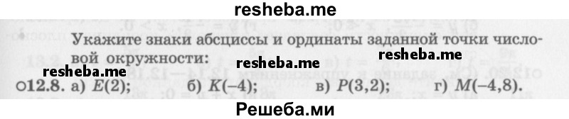     ГДЗ (Задачник 2016) по
    алгебре    10 класс
            (Учебник, Задачник)            Мордкович А.Г.
     /        §12 / 12.8
    (продолжение 2)
    