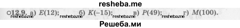     ГДЗ (Задачник 2016) по
    алгебре    10 класс
            (Учебник, Задачник)            Мордкович А.Г.
     /        §12 / 12.9
    (продолжение 2)
    