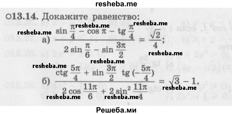     ГДЗ (Задачник 2016) по
    алгебре    10 класс
            (Учебник, Задачник)            Мордкович А.Г.
     /        §13 / 13.14
    (продолжение 2)
    