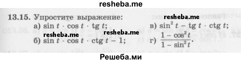     ГДЗ (Задачник 2016) по
    алгебре    10 класс
            (Учебник, Задачник)            Мордкович А.Г.
     /        §13 / 13.15
    (продолжение 2)
    