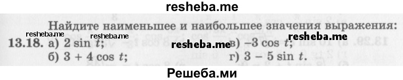     ГДЗ (Задачник 2016) по
    алгебре    10 класс
            (Учебник, Задачник)            Мордкович А.Г.
     /        §13 / 13.18
    (продолжение 2)
    