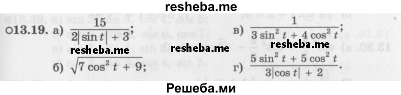     ГДЗ (Задачник 2016) по
    алгебре    10 класс
            (Учебник, Задачник)            Мордкович А.Г.
     /        §13 / 13.19
    (продолжение 2)
    