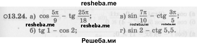     ГДЗ (Задачник 2016) по
    алгебре    10 класс
            (Учебник, Задачник)            Мордкович А.Г.
     /        §13 / 13.24
    (продолжение 2)
    