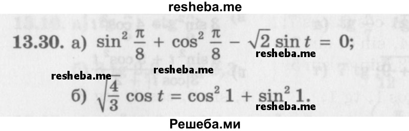     ГДЗ (Задачник 2016) по
    алгебре    10 класс
            (Учебник, Задачник)            Мордкович А.Г.
     /        §13 / 13.30
    (продолжение 2)
    