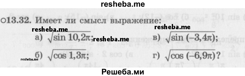     ГДЗ (Задачник 2016) по
    алгебре    10 класс
            (Учебник, Задачник)            Мордкович А.Г.
     /        §13 / 13.32
    (продолжение 2)
    