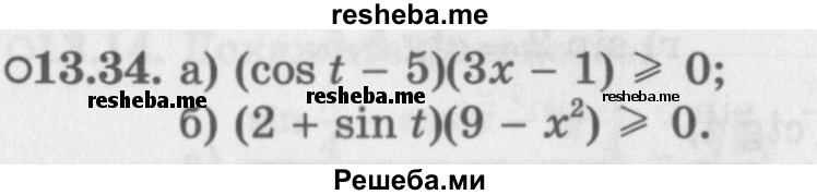    ГДЗ (Задачник 2016) по
    алгебре    10 класс
            (Учебник, Задачник)            Мордкович А.Г.
     /        §13 / 13.34
    (продолжение 2)
    