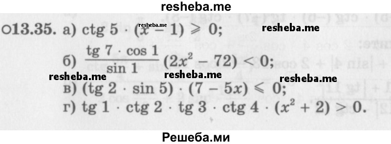     ГДЗ (Задачник 2016) по
    алгебре    10 класс
            (Учебник, Задачник)            Мордкович А.Г.
     /        §13 / 13.35
    (продолжение 2)
    