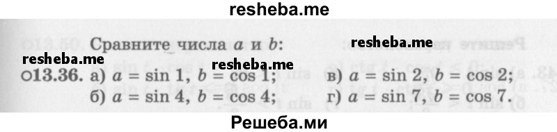     ГДЗ (Задачник 2016) по
    алгебре    10 класс
            (Учебник, Задачник)            Мордкович А.Г.
     /        §13 / 13.36
    (продолжение 2)
    