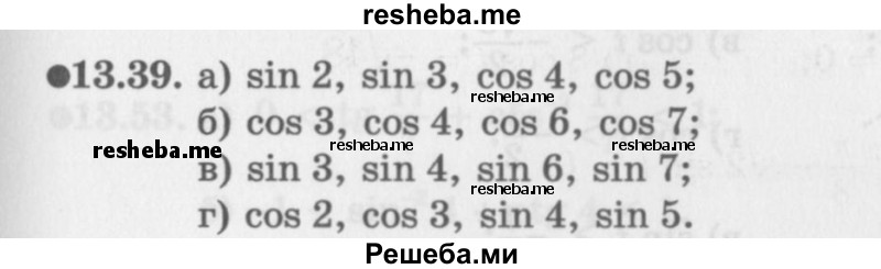     ГДЗ (Задачник 2016) по
    алгебре    10 класс
            (Учебник, Задачник)            Мордкович А.Г.
     /        §13 / 13.39
    (продолжение 2)
    