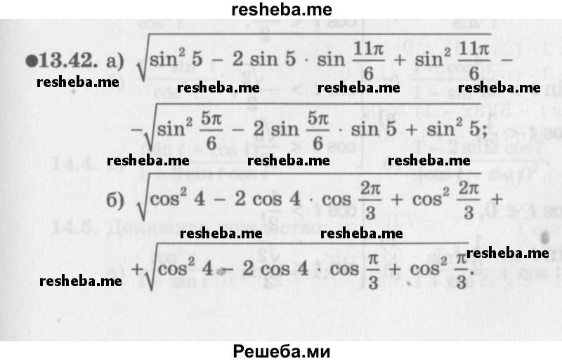     ГДЗ (Задачник 2016) по
    алгебре    10 класс
            (Учебник, Задачник)            Мордкович А.Г.
     /        §13 / 13.42
    (продолжение 2)
    