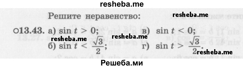     ГДЗ (Задачник 2016) по
    алгебре    10 класс
            (Учебник, Задачник)            Мордкович А.Г.
     /        §13 / 13.43
    (продолжение 2)
    