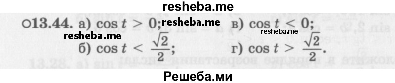     ГДЗ (Задачник 2016) по
    алгебре    10 класс
            (Учебник, Задачник)            Мордкович А.Г.
     /        §13 / 13.44
    (продолжение 2)
    