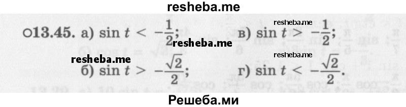     ГДЗ (Задачник 2016) по
    алгебре    10 класс
            (Учебник, Задачник)            Мордкович А.Г.
     /        §13 / 13.45
    (продолжение 2)
    