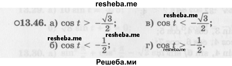     ГДЗ (Задачник 2016) по
    алгебре    10 класс
            (Учебник, Задачник)            Мордкович А.Г.
     /        §13 / 13.46
    (продолжение 2)
    